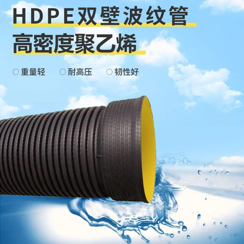 雙壁波紋管 hdpe雙壁波紋管dn400 塑料波紋管生產廠家